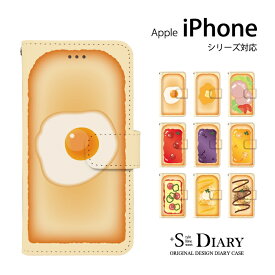 iPhone アイフォン ケース iPhone11 iPhone11 Pro iPhone11 Pro Max iPhone xs max iPhone xr X 8 plus 7 plus 6 6s SE 5 5s iPod touch 7 6 5 第7世代 第6世代 第5世代 手帳型 手帳 スマホケース スタンド機能 トースト 食パン 食べ物