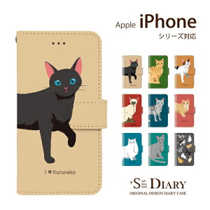 Iphone 7 Plus ケース ネコ 手帳型 携帯電話アクセサリの通販 価格比較 価格 Com Iphone 7 Plus ケース ネコ 手帳型 携帯電話アクセサリの通販 価格比較 価格 Com