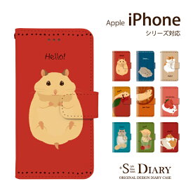 iPhone アイフォン ケース iPhone11 iPhone11 Pro iPhone11 Pro Max iPhone xs max iPhone xr X 8 plus 7 plus 6 6s SE 5 5s iPod touch 7 6 5 第7世代 第6世代 第5世代 手帳型 手帳 スマホケース スタンド機能 ハムスター かわいい アニマル