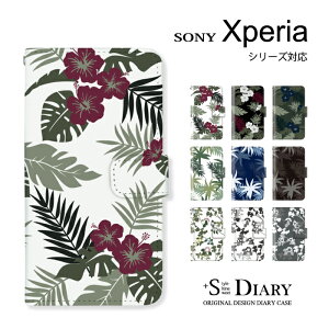 Xperia エクスペリア ケース xperia 10 5 1 vii vi v iv xperia Ace III II XZ3 XZ2 Premium XZ2 Compact XZ1 手帳型 手帳 スマホケース ボタニカル 花柄 南国