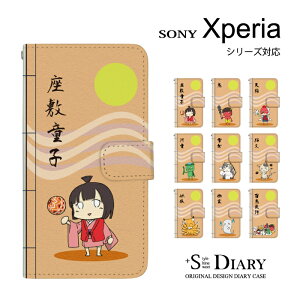 Xperia GNXyA P[X xperia 10 5 1 vii vi v iv xperia Ace III II XZ3 XZ2 Premium XZ2 Compact XZ1 蒠^ 蒠 X}zP[X d ΂ ftH
