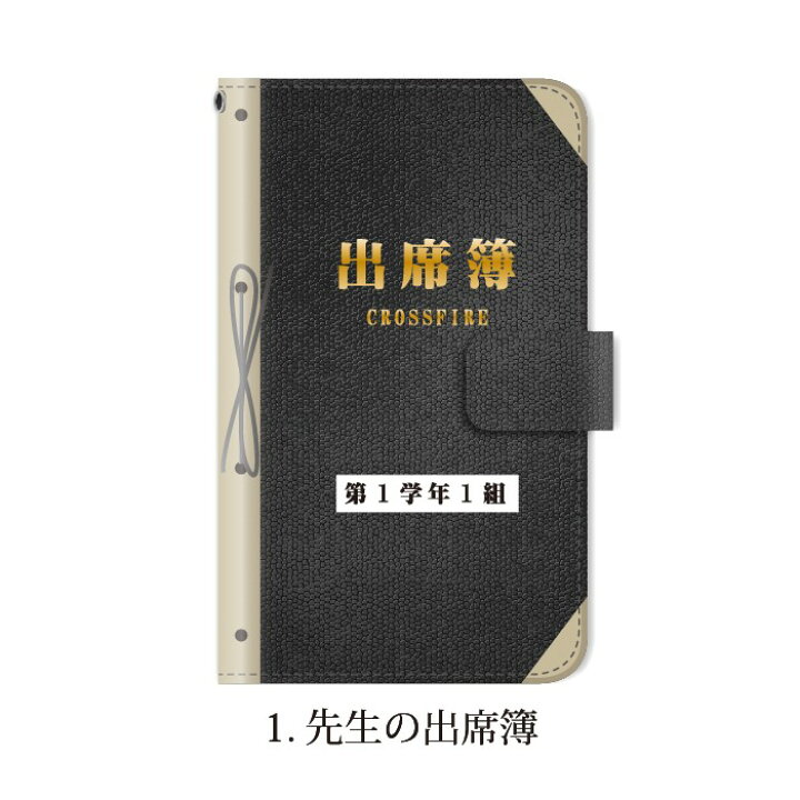 楽天市場 スマホケース Y Mobile Android One S6 用 出席簿 ノート おもしろ 手帳型ケース スマホケース グッズのplus S 楽天市場 スマホケース Y Mobile Android One S6 用 出席簿 ノート おもしろ 手帳型ケース スマホケース グッズのplus S