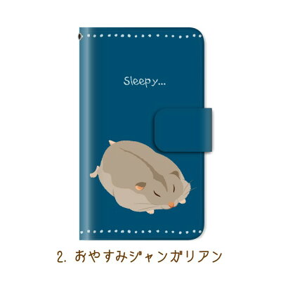 スマホケース手帳型全機種対応iphone11ProMaxiPhoneXSMAXXRケースiPhone87xperia5ケース手帳型xperia8ケースXperia1AceXZ3手帳手帳型ケースGalaxyNote10plusS10携帯ケース手帳型AQUOSsense32liteR3Pixel4XLカバーハムスターかわいい