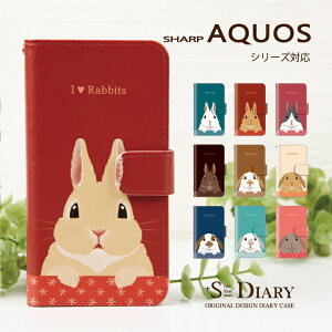 AQUOS アクオス ケース aquos sense9 sense8 7 7plus sense6s 6 5G 4 3 R10 R9 R8 pro R7 R6 R3 R2 R sense3 2 wish5 4 3 2 zero6 5G DX zero2 ZETA SERIE 手帳型 手帳 スマホケース うさぎ ウサギ ロップイヤー