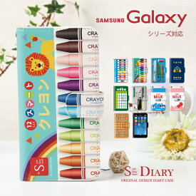 Galaxy ギャラクシー ケース galaxy S10 S10+ feel2 Note9 S9 S9+ galaxy S8 S8+ feel 手帳型 手帳 スマホケース おもしろ パロディ