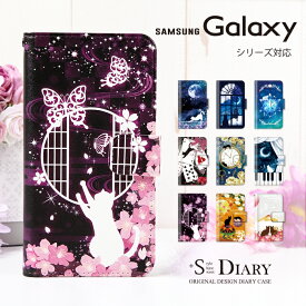 Galaxy ギャラクシー ケース galaxy S10 S10+ feel2 Note9 S9 S9+ galaxy S8 S8+ feel 手帳型 手帳 スマホケース 猫 ファンタジー
