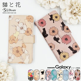 Galaxy ギャラクシー ケース galaxy S10 S10+ feel2 Note9 S9 S9+ galaxy S8 S8+ feel 手帳型 手帳 スマホケース 猫 花柄 動物