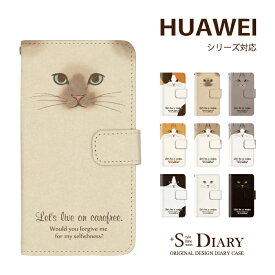 HUAWEI ファーウェイ ケース huawei nova 3 huawei Mate 20 Pro P30 Pro手帳型 手帳 スマホケース 猫 キャット アニマル