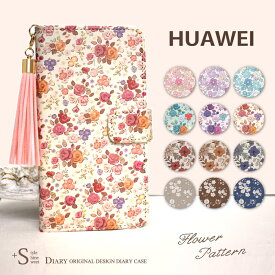 HUAWEI ファーウェイ ケース huawei nova 3 huawei Mate 20 Pro P30 Pro手帳型 手帳 スマホケース 小花柄 フラワー タッセル 可愛い おしゃれ