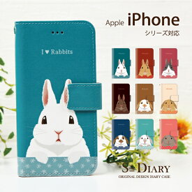 iPhone アイフォン ケース iPhone11 iPhone11 Pro iPhone11 Pro Max iPhone xs max iPhone xr X 8 plus 7 plus 6 6s SE 5 5s iPod touch 7 6 5 第7世代 第6世代 第5世代 手帳型 手帳 スマホケース スタンド機能 うさぎ ウサギ ロップイヤー