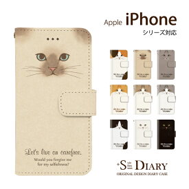 楽天市場 Iphone Se ケース手帳型 猫の通販