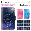 楽天市場 Ipod Touch 7 6 5 ケース 手帳型 アーティスティックデザイン 第7世代 アイポッドタッチ7 第6世代 おしゃれ かわいい スタンド機能 手帳型ケース カバー レザー Ipodtouch 7 アイポッドタッチ 6 5 スマホケース グッズのplus S