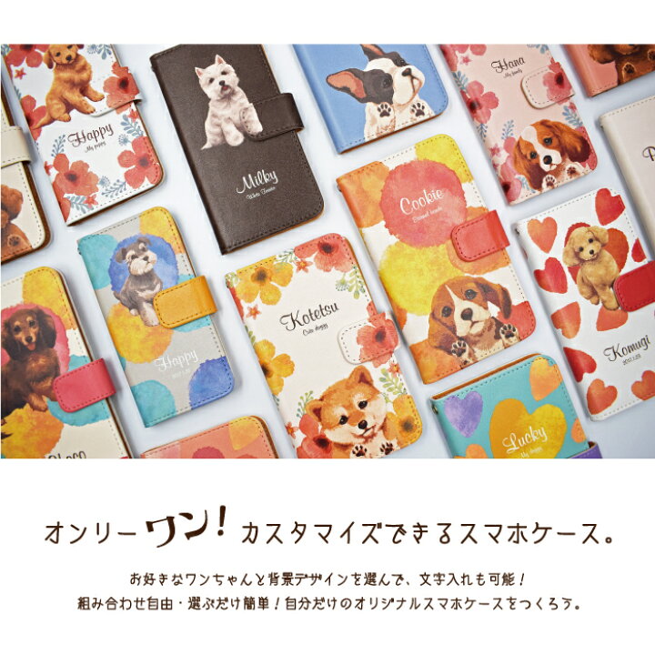 楽天市場 オーダーメイド Huawei ファーウェイ ケース Huawei Nova 3 Lite 3 Huawei Mate 20 Pro P20 Pro Lite Mate10 手帳型 スマホケース 名入れ 犬 動物 スマホケース グッズのplus S