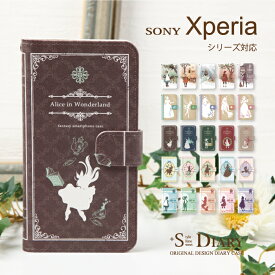 Xperia エクスペリア ケース xperia 8 5 1 xperia Ace XZ3 XZ2 Premium XZ2 Compact XZ1 XZs XZ X Performance Z5 Z4 Z3 手帳型 手帳 スマホケース ファンタジー 童話