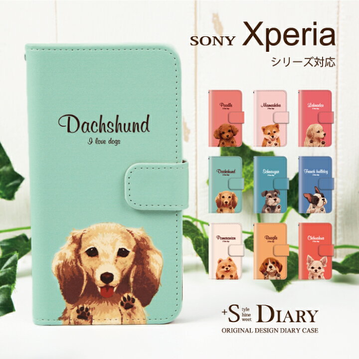 楽天市場 Xperia エクスペリア ケース Xperia 8 5 1 Xperia Ace Xz3 Xz2 Premium Xz2 Compact Xz1 Xzs Xz X Performance Z5 Z4 Z3 手帳型 手帳 スマホケース 犬 動物 ペット スマホケース グッズのplus S