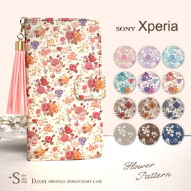 Xperia エクスペリア ケース xperia 8 5 1 xperia Ace XZ3 XZ2 Premium XZ2 Compact XZ1 XZs XZ X Performance Z5 Z4 Z3 手帳型 手帳 スマホケース 小花柄 フラワー タッセル 可愛い おしゃれ