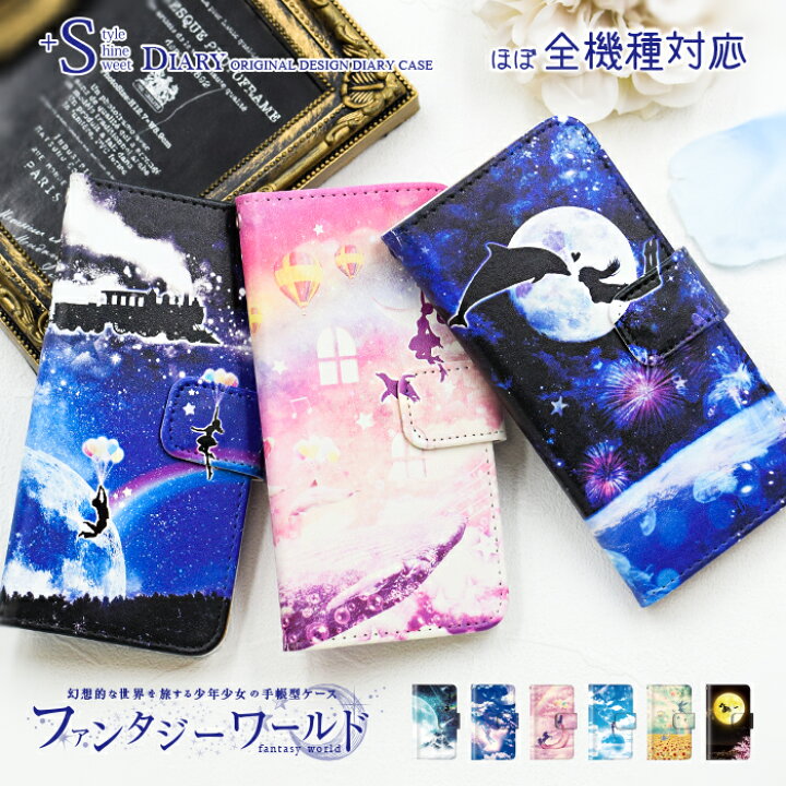 楽天市場】スマホケース 手帳型 全機種対応 iPhone14 ケース 14pro plus promax iPhone13 iPhone se 第3世代 iPhone12 11 8 7 ケース xperia 10 1 iv 10 1 5 ace III II ケース 手帳 ファンタジー galaxy a53 楽天市場】スマホケース 手帳型 全機種対応 iPhone14 ケース 14pro plus promax iPhone13 iPhone se 第3世代 iPhone12 11 8 7 ケース xperia 10 1 iv 10 1 5 ace III II ケース 手帳 ファンタジー galaxy a53