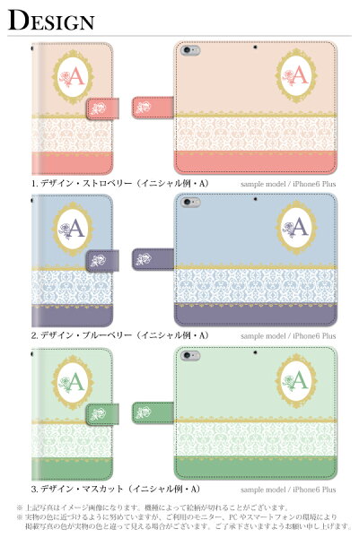 スマホケース手帳型全機種対応iPhone6iPhone6plusiPhone5S手帳型手帳ケースイニシャル頭文字マカロン薔薇/XperiaZ3SO-01GSO-02GcompactSH-01GSC-01GSH-05FSH-04FSH-01FLGL24304SHSO-04ESOL25SO-03Fスマホケース