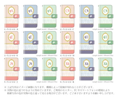 スマホケース手帳型全機種対応iPhone6iPhone6plusiPhone5S手帳型手帳ケースイニシャル頭文字マカロン薔薇/XperiaZ3SO-01GSO-02GcompactSH-01GSC-01GSH-05FSH-04FSH-01FLGL24304SHSO-04ESOL25SO-03Fスマホケース