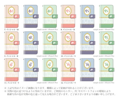 スマホケース手帳型全機種対応iPhone6iPhone6plusiPhone5S手帳型手帳ケースイニシャル頭文字マカロン薔薇/XperiaZ3SO-01GSO-02GcompactSH-01GSC-01GSH-05FSH-04FSH-01FLGL24304SHSO-04ESOL25SO-03Fスマホケース