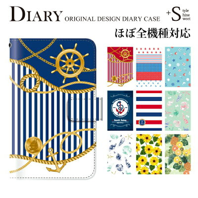 スマホケース手帳型全機種対応iPhone6iPhone6plusiPhone5S手帳型手帳ケースマリン夏サマー/XperiaZ3SO-01GSO-02GcompactSH-01GSC-01GSH-05FSH-04FSH-01FLGL24304SHSO-04ESOL25SO-03Fスマホケース【10P30May15】