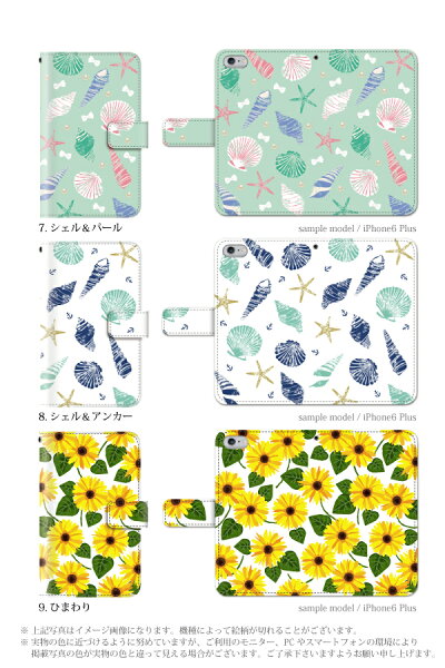 スマホケース手帳型全機種対応iPhone6iPhone6plusiPhone5S手帳型手帳ケースマリン夏サマー/XperiaZ3SO-01GSO-02GcompactSH-01GSC-01GSH-05FSH-04FSH-01FLGL24304SHSO-04ESOL25SO-03Fスマホケース【10P30May15】