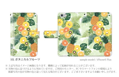 スマホケース手帳型全機種対応iPhone6iPhone6plusiPhone5S手帳型手帳ケースマリン夏サマー/XperiaZ3SO-01GSO-02GcompactSH-01GSC-01GSH-05FSH-04FSH-01FLGL24304SHSO-04ESOL25SO-03Fスマホケース【10P30May15】