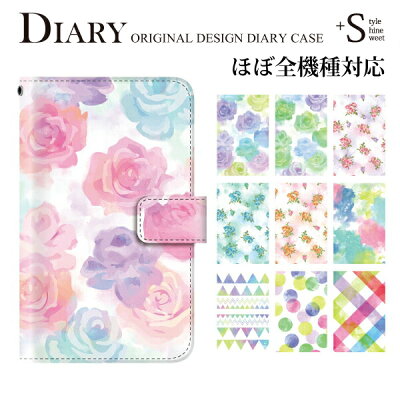 スマホケース手帳型全機種対応iPhone6iPhone6plusiPhone5S手帳型手帳ケース水彩絵具ペイント花柄/XperiaZ3SO-01GSO-02GcompactSH-01GSC-01GSH-05FSH-04FSH-01FLGL24304SHSO-04ESOL25SO-03Fスマホケース【10P30May15】