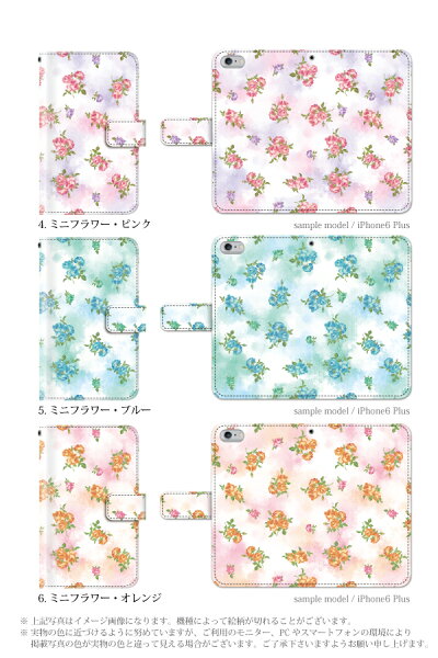 スマホケース手帳型全機種対応iPhone6iPhone6plusiPhone5S手帳型手帳ケース水彩絵具ペイント花柄/XperiaZ3SO-01GSO-02GcompactSH-01GSC-01GSH-05FSH-04FSH-01FLGL24304SHSO-04ESOL25SO-03Fスマホケース【10P30May15】
