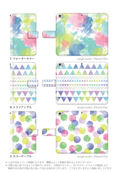 スマホケース手帳型全機種対応iPhone6iPhone6plusiPhone5S手帳型手帳ケース水彩絵具ペイント花柄/XperiaZ3SO-01GSO-02GcompactSH-01GSC-01GSH-05FSH-04FSH-01FLGL24304SHSO-04ESOL25SO-03Fスマホケース【10P30May15】