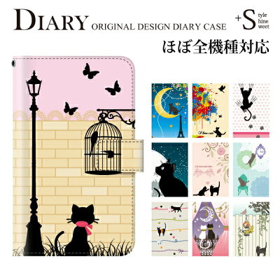 iPhone6iPhone6plusiPhone5S手帳型手帳ケース猫(ネコねこ)catキャット/エクスペリアz3カバー手帳型XperiaZ3SO-01GSO-02GcompactSH-01GSC-01GSH-05FSH-04FSH-01FLGL24304SHSO-04ESOL25SO-03Fスマホケース