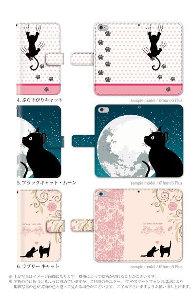 iPhone6iPhone6plusiPhone5S手帳型手帳ケース猫(ネコねこ)catキャット/エクスペリアz3カバー手帳型XperiaZ3SO-01GSO-02GcompactSH-01GSC-01GSH-05FSH-04FSH-01FLGL24304SHSO-04ESOL25SO-03Fスマホケース