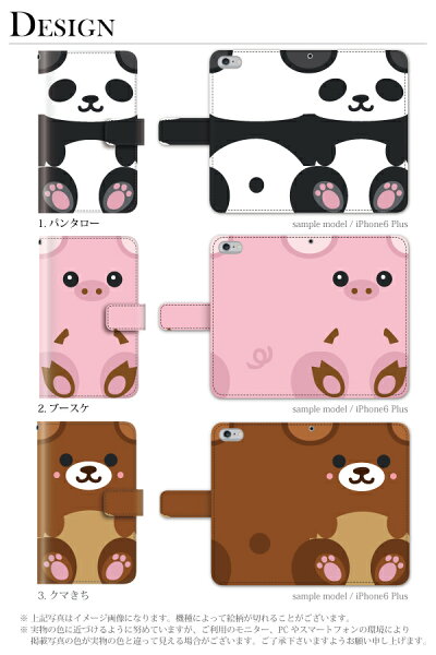 スマホケース手帳型全機種対応iPhone6iPhone6plusiPhone5S手帳型手帳ケースおすわりリラックスアニマル/XperiaZ3SO-01GSO-02GcompactSH-01GSC-01GSH-05FSH-04FSH-01FLGL24304SHSO-04ESOL25SO-03Fスマホケース