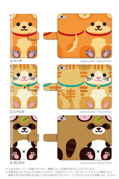 スマホケース手帳型全機種対応iPhone6iPhone6plusiPhone5S手帳型手帳ケースおすわりリラックスアニマル/XperiaZ3SO-01GSO-02GcompactSH-01GSC-01GSH-05FSH-04FSH-01FLGL24304SHSO-04ESOL25SO-03Fスマホケース