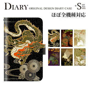 スマホケース 手帳型 全機種対応 iPhone16e ケース 16 pro plus promax iPhone15 14 13 ケース iPhone se 第3世代 ケース xperia 10 1 5 vi v ケース 手帳 和柄 和風 galaxy a25 a36 5g ケース 手帳型 AQUOS wish5 4 sense9 8 R10 p