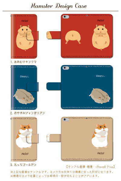 スマホケース手帳型全機種対応iPhoneseiPhone6sxperiaxperformanceケースxperiaZ3Z4Z5premiumケースiPhone5S手帳型手帳ケースハムスター動物ペット/XperiaZ5GalaxyS7edgeSC-02HSOV33compactSO-02G404KC503HWZenfongoスマホケース