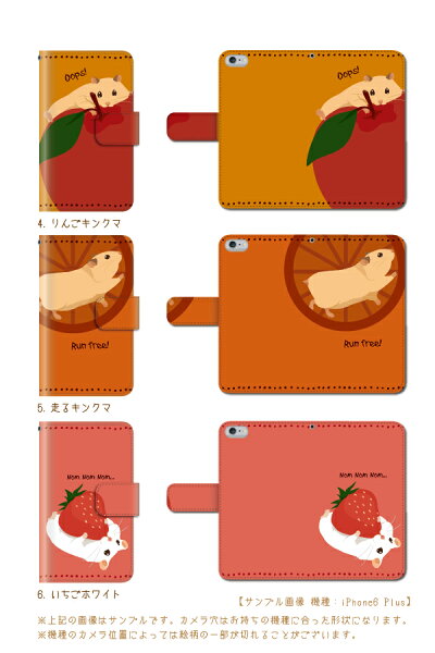 スマホケース手帳型全機種対応iPhoneseiPhone6sxperiaxperformanceケースxperiaZ3Z4Z5premiumケースiPhone5S手帳型手帳ケースハムスター動物ペット/XperiaZ5GalaxyS7edgeSC-02HSOV33compactSO-02G404KC503HWZenfongoスマホケース