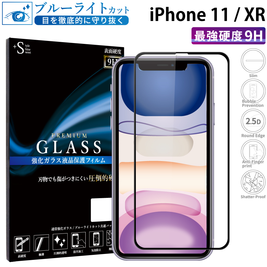 爆買い！】 iPhone11 iPhoneⅩR ガラス保護フィルム ガラスフィルム