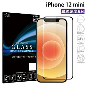 iPhone12 mini ガラスフィルム 保護フィルム アイフォン12 ミニ 強化ガラス 硬度9H 画面保護 全面 保護フィルム 指紋防止 傷防 TOG RSL
