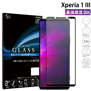 Xperia 1 III ガラスフィルム SO-51B SOG03 A101SO 保護フィルム エクスペリア1 III 硬度9H 強化ガラス 画面保護 全面 保護フィルム 貼りやすい 指紋防止 傷防 TOG RSL
