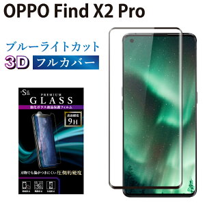 OPPO Find X2 Pro OPPO Reno3 5G A001OP KXtB u[CgJbg KX SʉtیtB Ib| m3 t@Chx2 tJo[ 3D S ڂɗD tی ʕی TJ