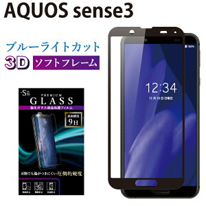 AQUOS sense3 SH-02M SHV45 KXtB u[CgJbg KX SʉtیtB ANIXZX3 sh-02m shv45 \tgt[ 3D S ڂɗD tی ʕی TOG TJ