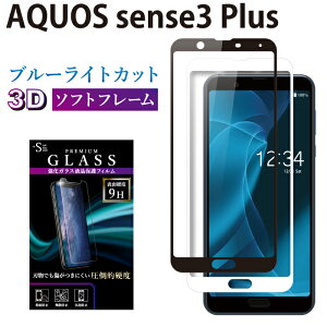 AQUOS sense3 plus SH-RM11 SH-M11 KXtB u[CgJbg KX SʉtیtB ANIXZX3 vX sh-rm11 sh-m11 \tgt[ 3D S ڂɗD tی ʕی TOG 