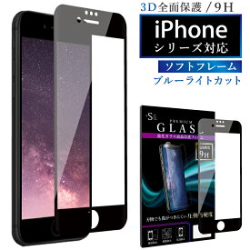 iPhone12 ガラスフィルム iPhone12 pro フィルム iPhone se 第2世代 ガラスフィルム ブルーライトカット iPhone11 pro max XR 全面保護フィルム アイフォン12 ガラスフィルム アイホンse 11 xr ソフトフレーム 3D 保護フィルム RSL