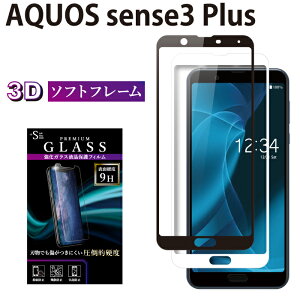 AQUOS sense3 plus SH-RM11 SH-M11 KXtB KX SʉtیtB ANIXZX3 vX sh-rm11 sh-m11 \tgt[ 3D S tی ʕی TOG TJ