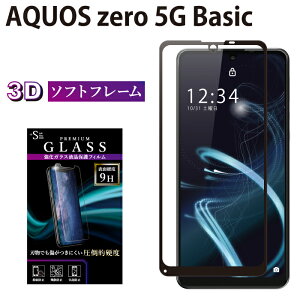AQUOS sense4 lite �K���X�t�B���� aquos sense3 basic zero2 �K���X�t�B���� �A�N�I�X�Z���X4 3 ���C�g �x�[�V�b�N �[�� 5g �\�t�g�t���[�� 3D �S�� �ی�t�B���� TJ