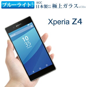 Xperia Z4 Sov31 保護フィルムの通販 価格比較 価格 Com