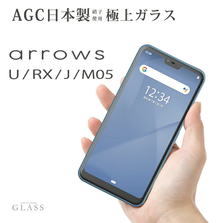 楽天市場 Arrows U 801fj Arrows Rx Arrows J 901fj Arrows M05 ガラスフィルム 液晶保護フィルム アローズ U 801fj アローズ Rx ガラスフィルム 日本旭硝子 Agc 9h 0 3mm 指紋防止 気泡ゼロ 液晶保護ガラス Rsl Tog スマホケース グッズのplus S