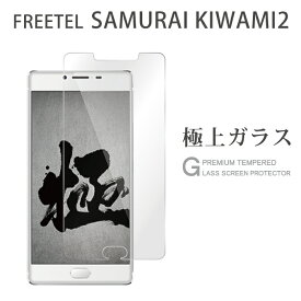 楽天市場 Freetel 極2 フィルムの通販