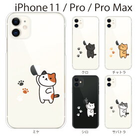 iPhone ケース ハードケース iPhone11 ケース iPhone11 Pro カバー アイフォン ケース 猫 キャット イラスト iPhone XR iPhone XS Max iPhone X iPhone8 8Plus 7 7Plus 6 SE 5 5C スマホケース スマホカバー